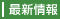 �ŐV���